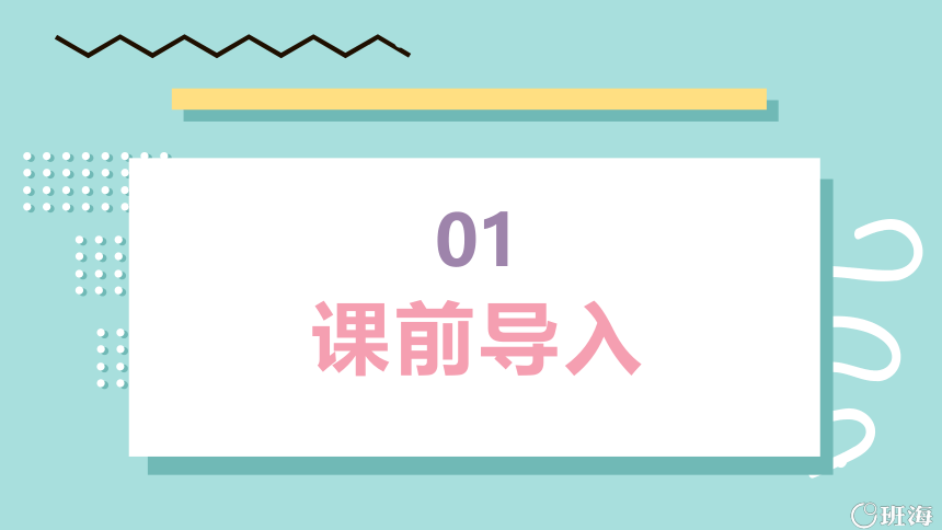 人教版（新）六上 第五单元 5.解决问题【优质课件】