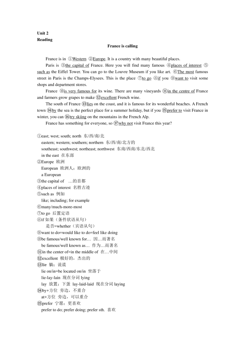 （牛津版深圳版）英语七年级下册全册课文知识点（详细）（PDF版）
