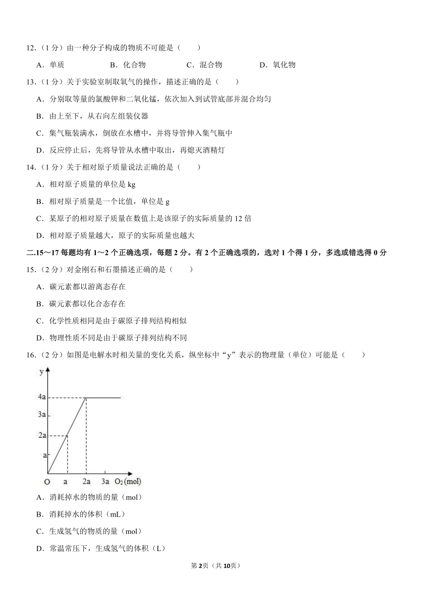 2021-2022学年上海市长宁区九年级（上）期末化学试卷（一模）（word版 含答案）