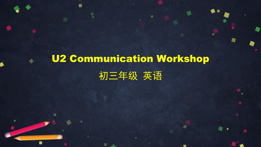 Unit 2 Books  Communication Workshop 课件 33张