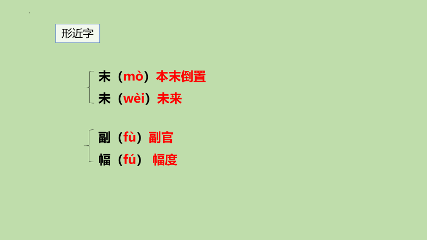 15.《 小虾》课件（共23张PPT）