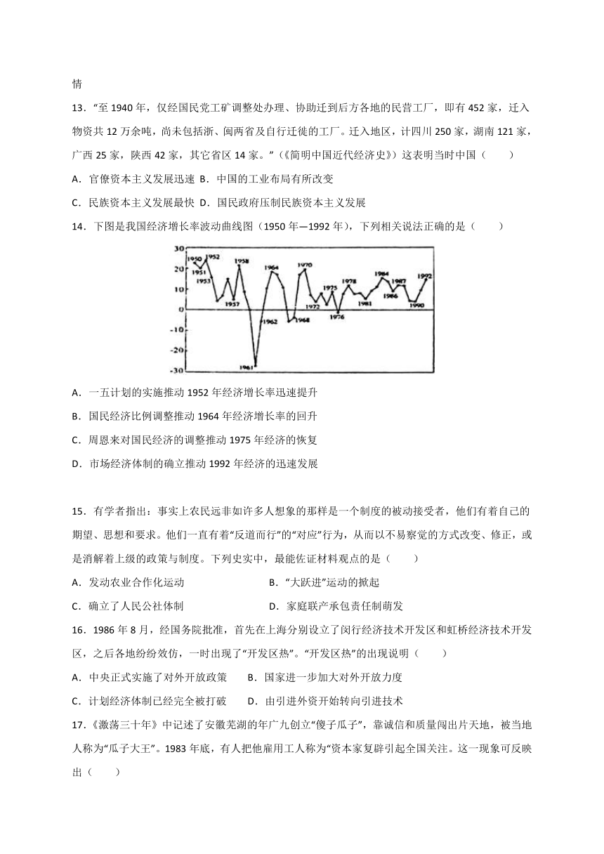 江西省新余四高2021-2022学年高二上学期第一次月考历史试题（Word版含答案）