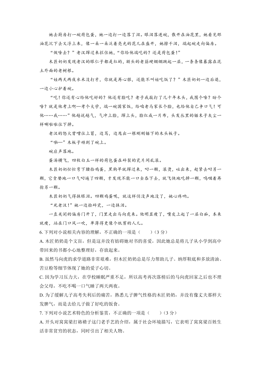 湖南省部分名校2021-2022学年高二上学期期末考试语文试题分类汇编：现代文阅读II（含答案）