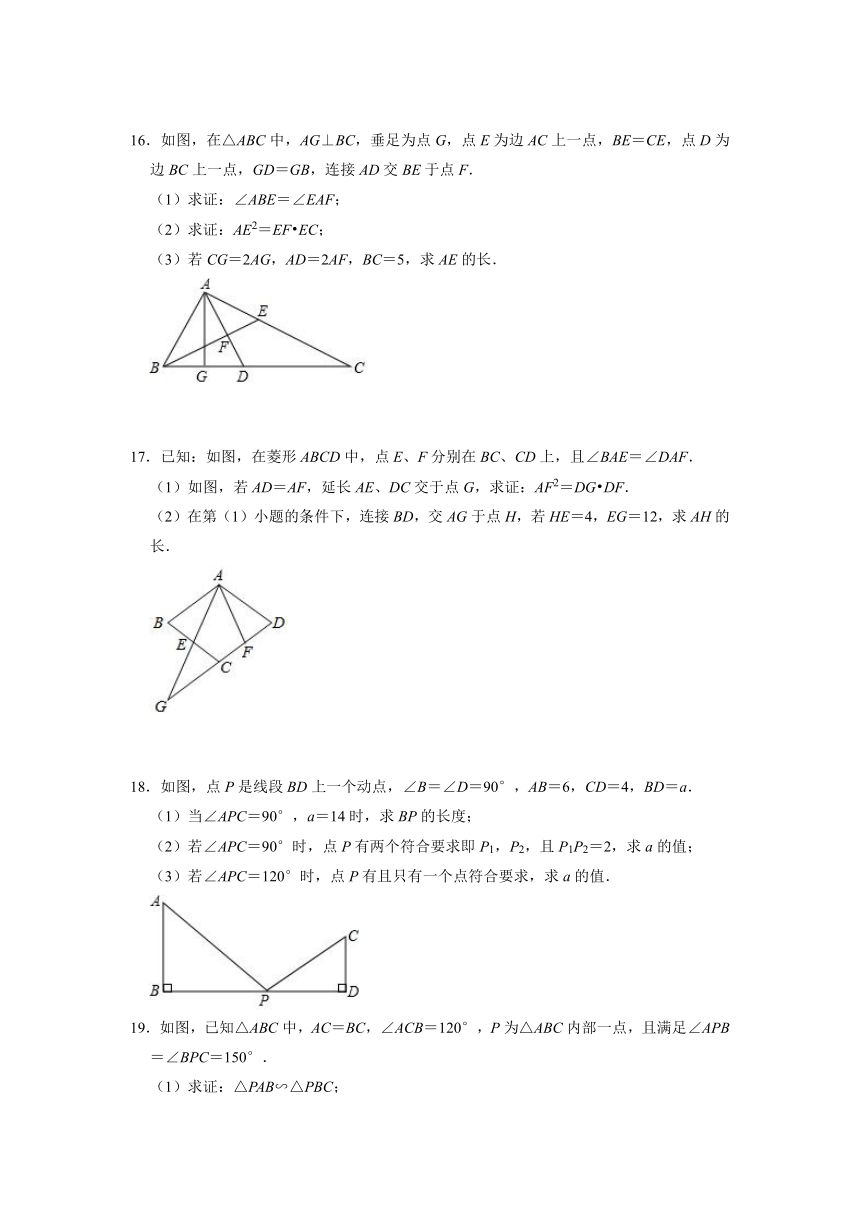 25.5相似三角形的性质 解答题专题训练  2021-2022学年冀教版九年级数学上册（Word版 含答案）