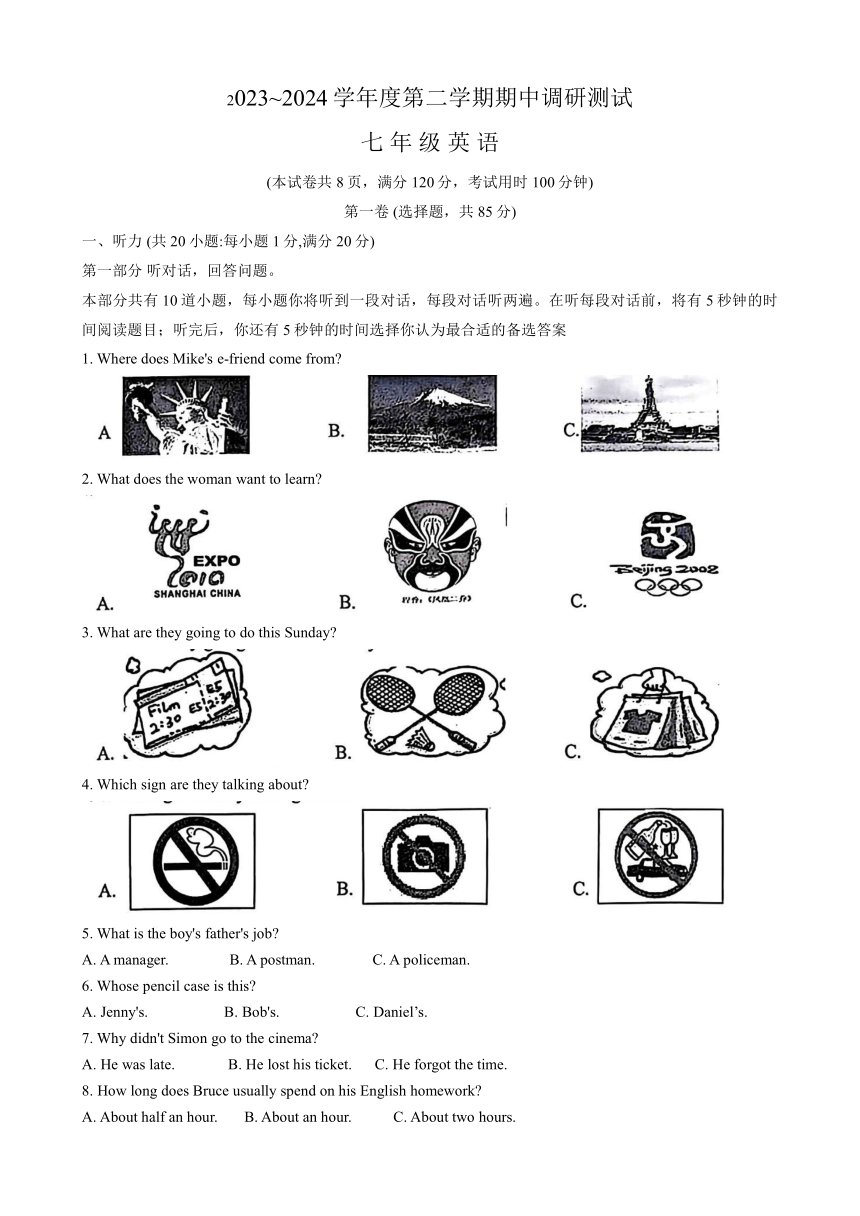 2023-2024学年江苏省宿迁市宿城区七年级（下）期中英语试卷（含听力原文+答案）