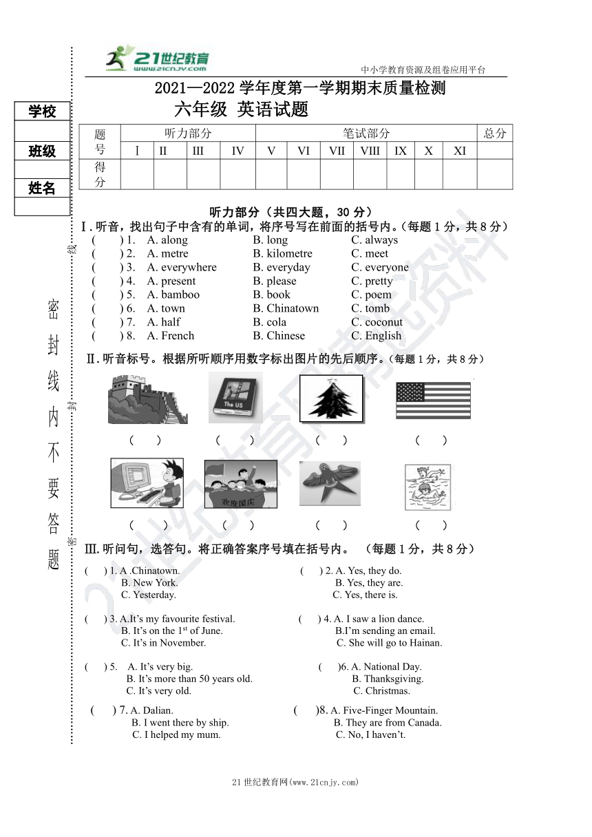 外研版（一年级起点）六年级上册期末质量检测试题(含答案+听力书面材料，无听力音频）