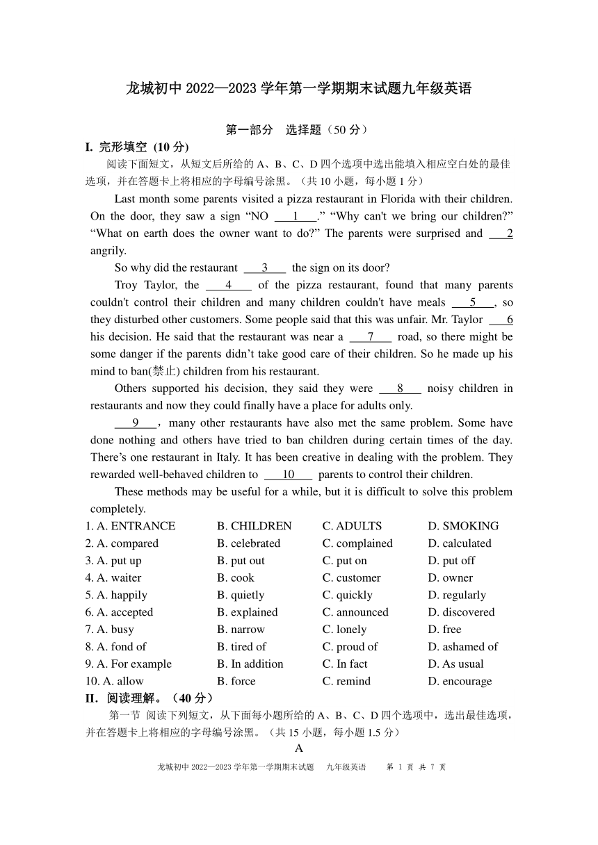 广东省深圳市龙岗区龙城初级中学2022-2023学年上学期九年级英语期末试卷（PDF版；无答案）