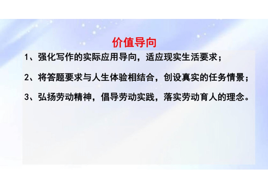 2022年高考临考前点拨升格高考作文成绩 -突破作文审题关，命中命题靶标，切中要害(66张)