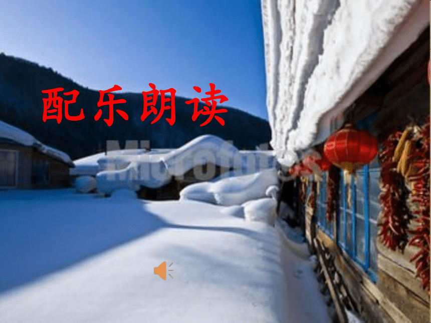 人教版高中语文选修--中国现代诗歌散文欣赏《一个小农家的暮》课件(共13张PPT)