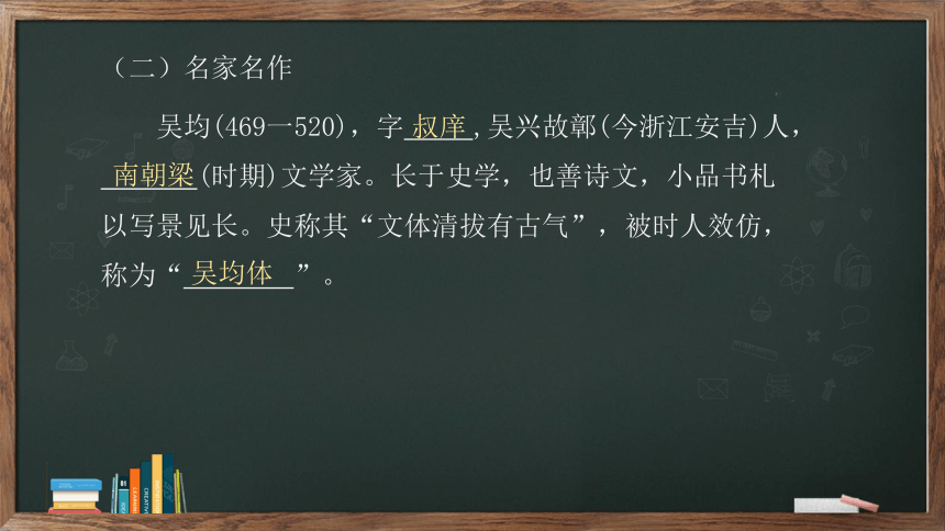 12《与朱元思书》课件(共28张PPT)