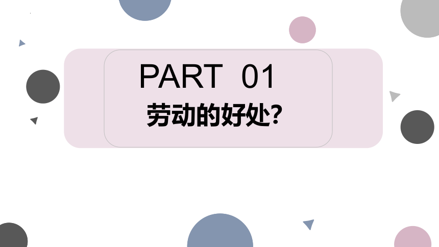 15 校园劳动节我服务 课件 (共15张PPT)-五年级上册劳动人教版