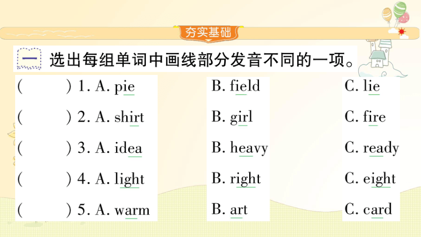 Module 4  Unit 2  We can find information form books and CDs习题课件（17张PPT）