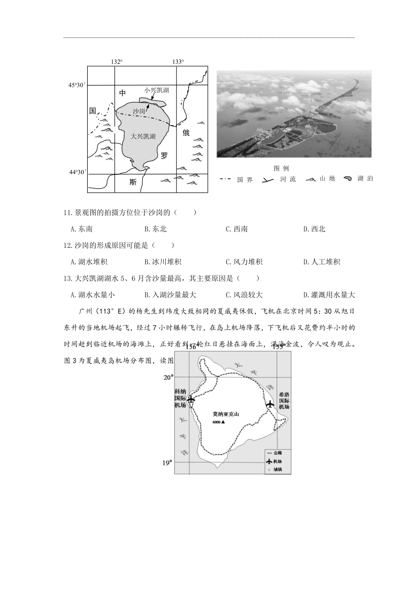 重庆市第二十九中学2021届高三10月月考地理试题 Word版含答案