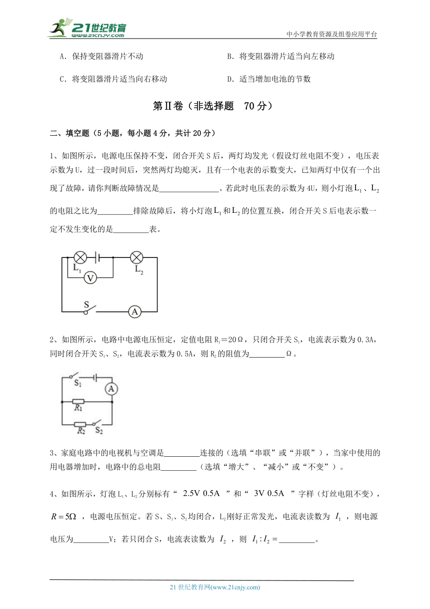 【专题训练】北师大版九年级物理 第12章 欧姆定律 (含答案解析)