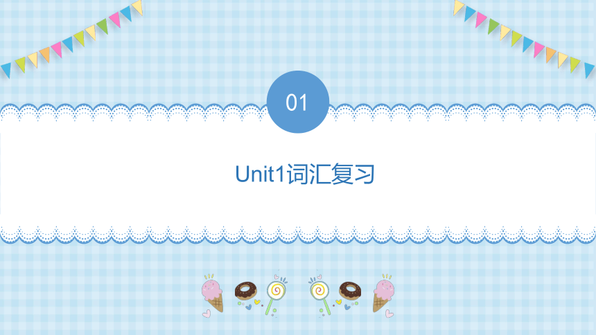 人教版(PEP)专题02 词汇 2023-2024学年 六升七 小升初暑假专项提升课件(共45张PPT)