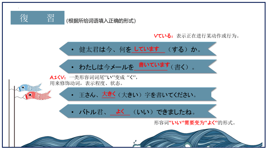 2022-2023学年初中日语八年级第五课 言葉の意味 会话课件 (共16张PPT)