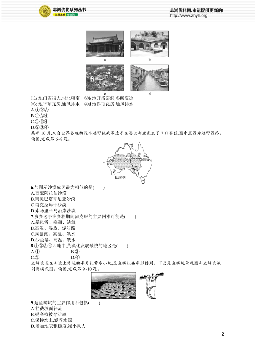 人教版选择性必修二综合测评(B)（word，含答案及解析）