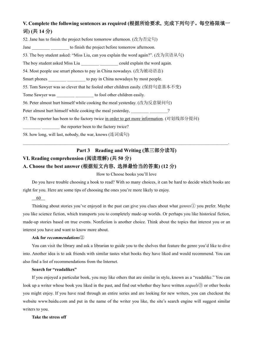 2024年上海市松江区中考二模英语试题（含答案，无听力音频及原文）