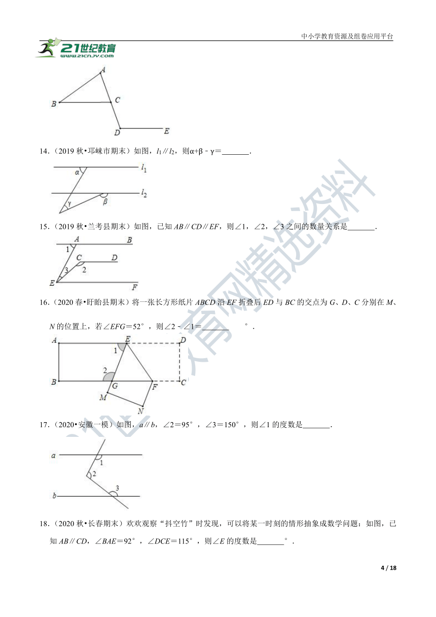 2.3.1 平行线的性质同步练习（含解析）