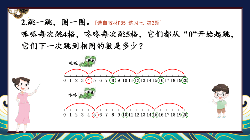 五年级上册数学课件-第五章练习五 北师版（22张ppt）