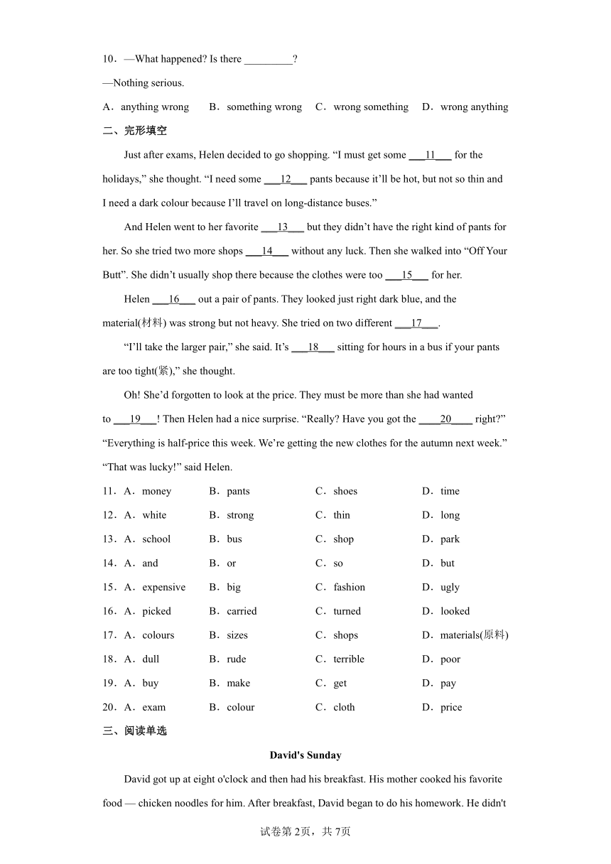 Unit 4 Having Fun 单元综合练习卷2022-2023学年仁爱版七年级上册英语（含答案）