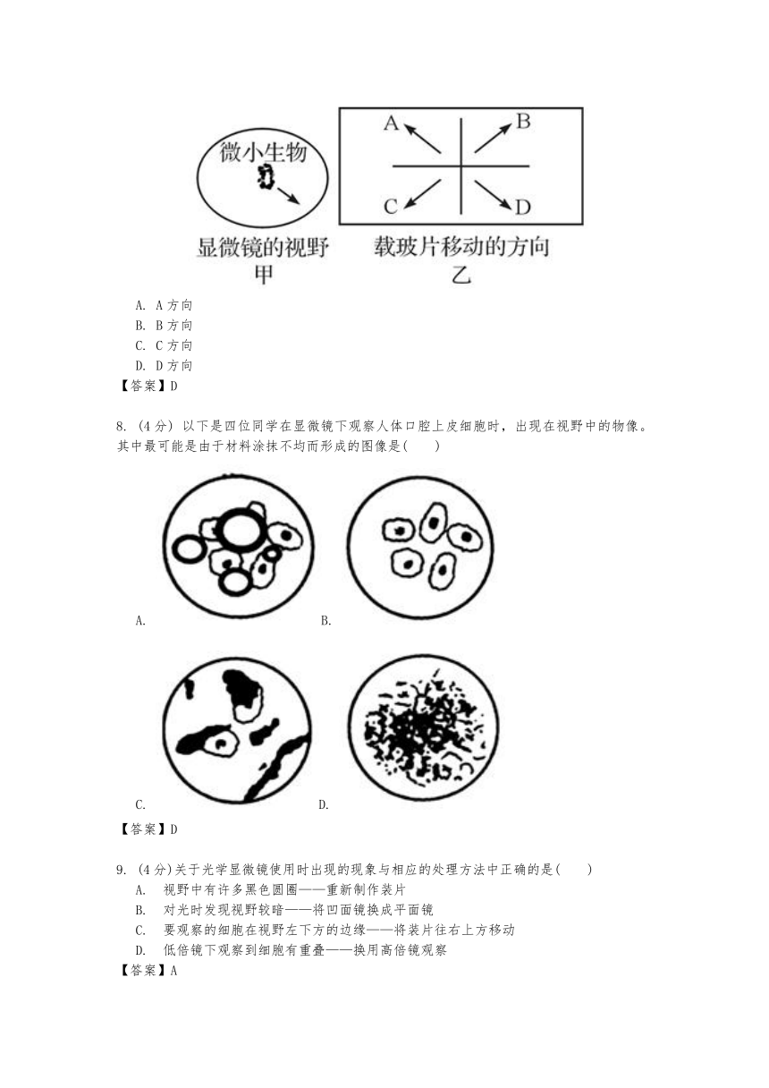 2.2《细胞》 练习（答案与试题未分开）