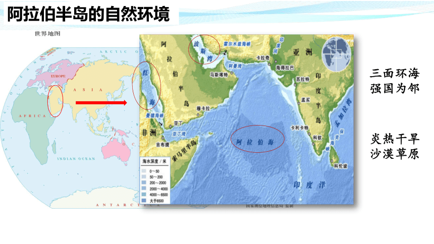 第12课 阿拉伯帝国 课件