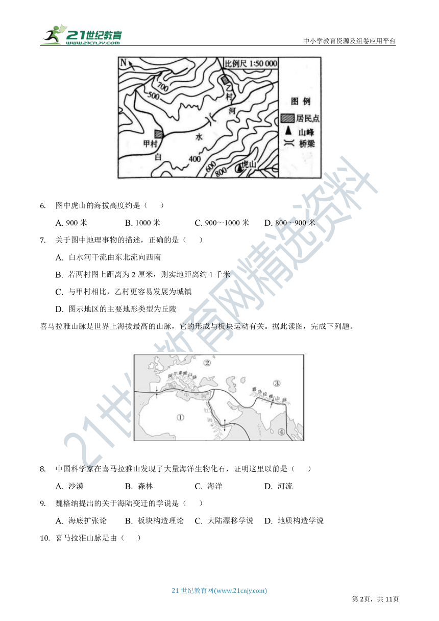 （鲁教版五四制）2020-2021学年山东省六上地理期末试题（三）