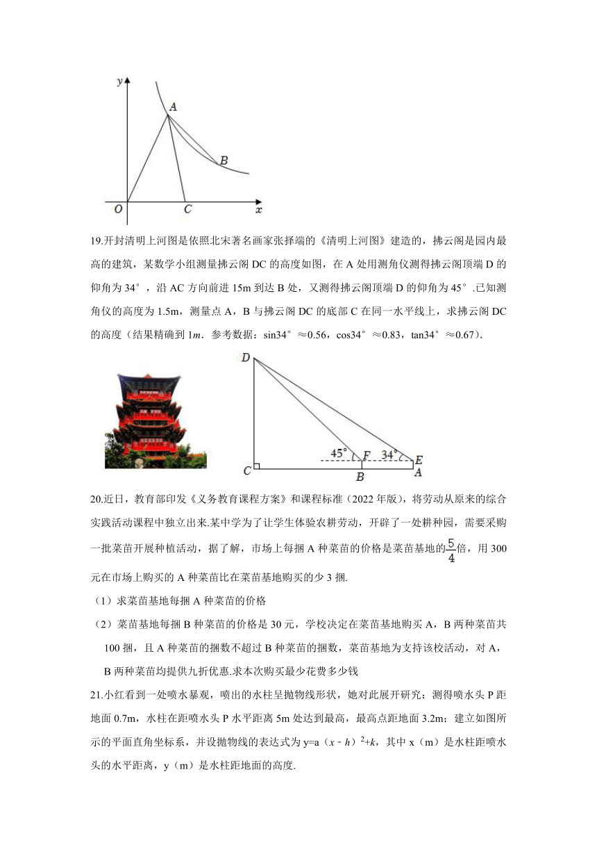 2022年河南省中考数学真题试卷（word、含图片答案）