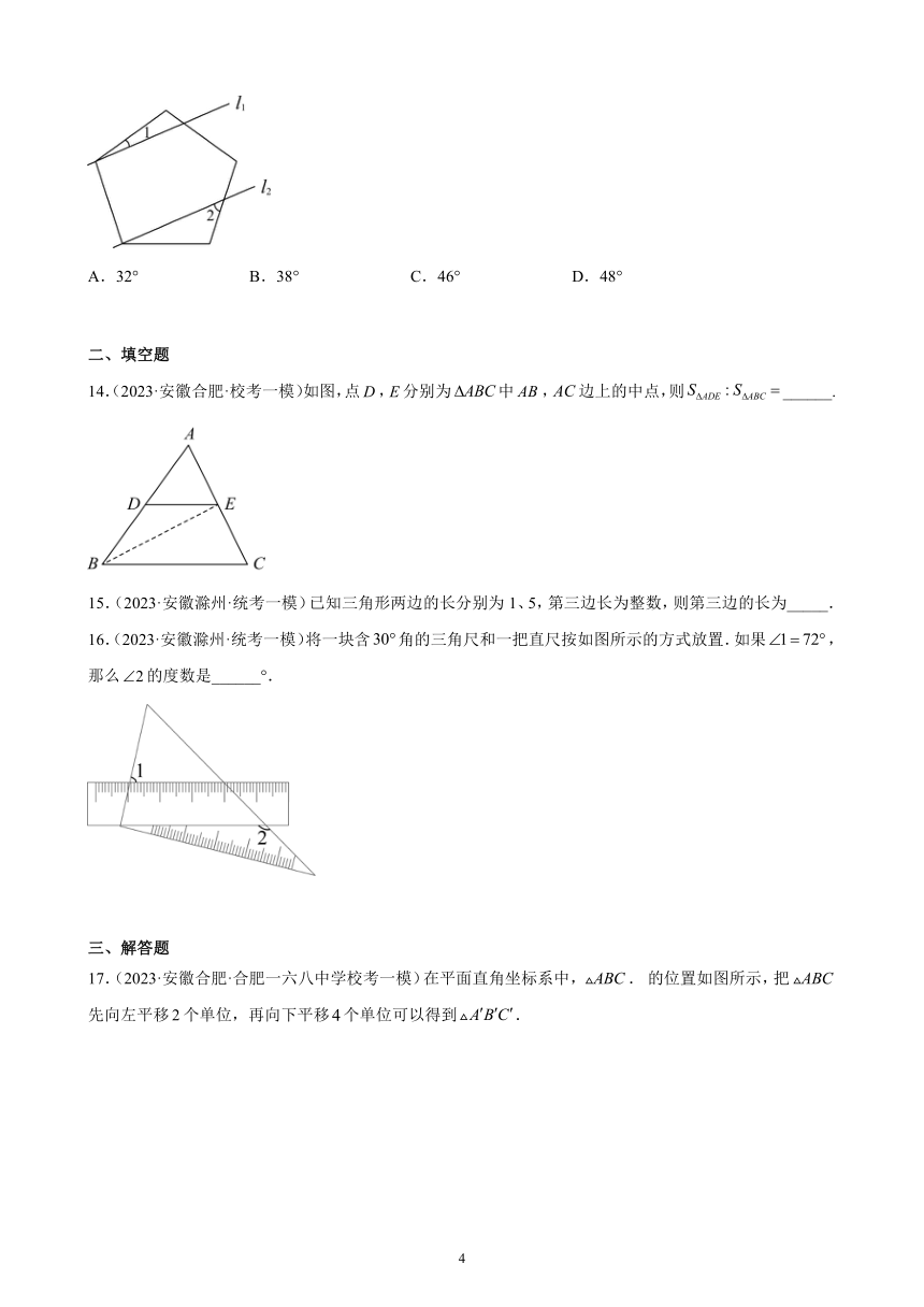 2023年安徽省各地九年级数学中考一轮模拟试题分类选编：三角形（含解析）