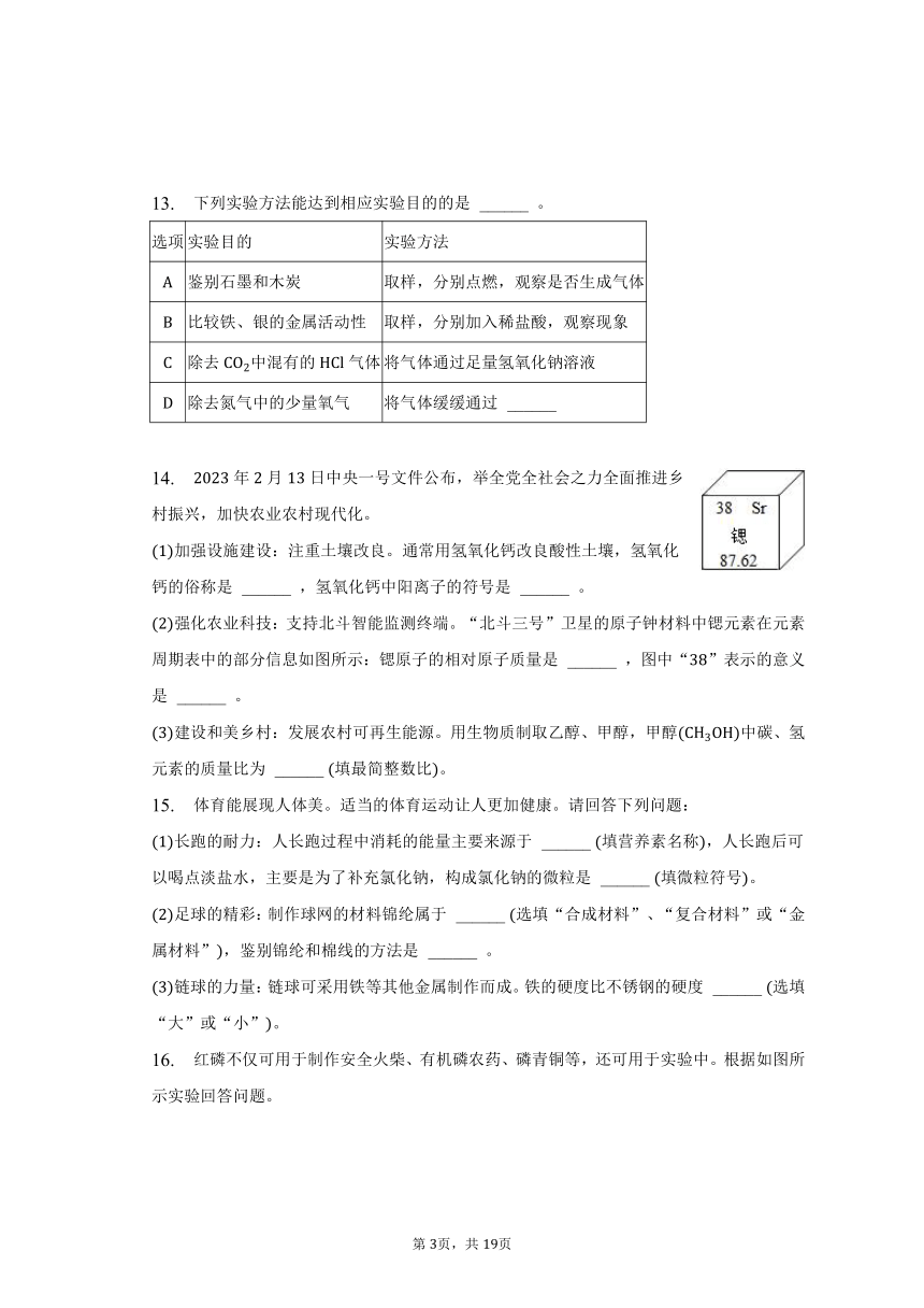 2023年江西省九江市永修县中考化学二模试卷（含解析）