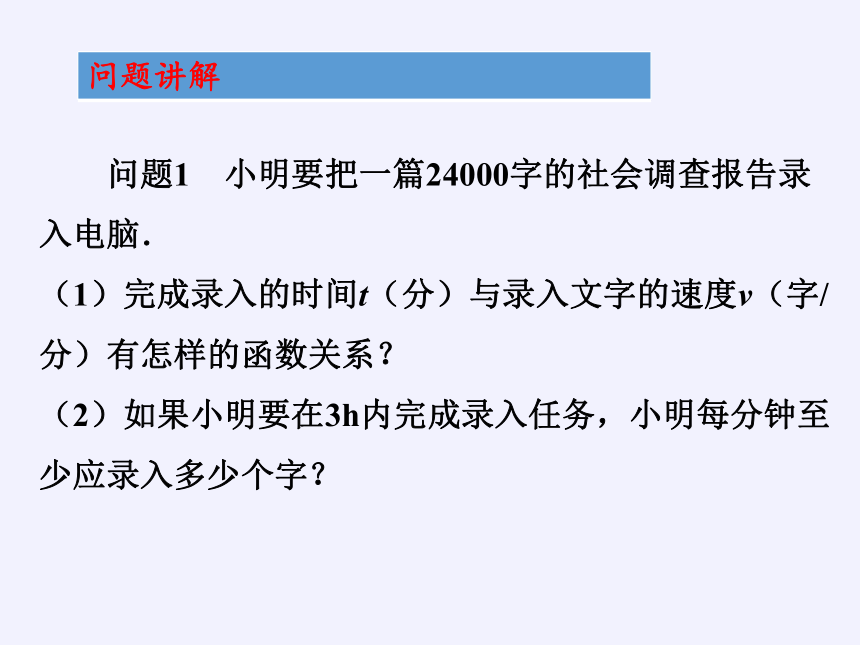 苏科版八年级数学下册11.3 用反比例函数解决问题教学课件(共23张PPT)