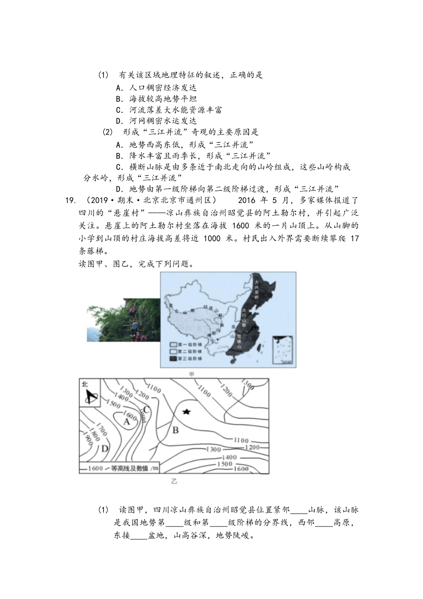 2020-2021学年粤教版八年级地理上册第二章中国的自然环境单元检测 (word版含答案解析）