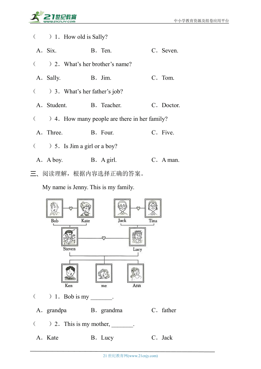 人教PEP版三年级下册Unit2核心突破专项训练-阅读选择卷（含答案）