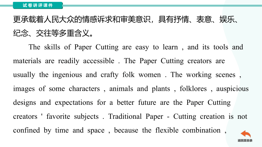 2024届高考英语社团第四讲：中国剪纸(ChinesePaper-cutting)课件(共20张PPT)