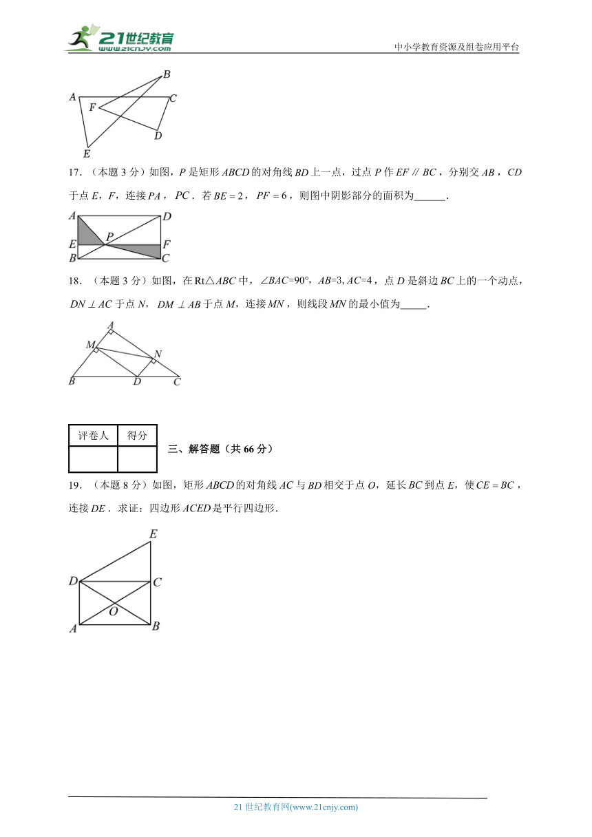 2023-2024学年数学八年级四边形单元测试试题（沪教版（五四制））基础卷含解析