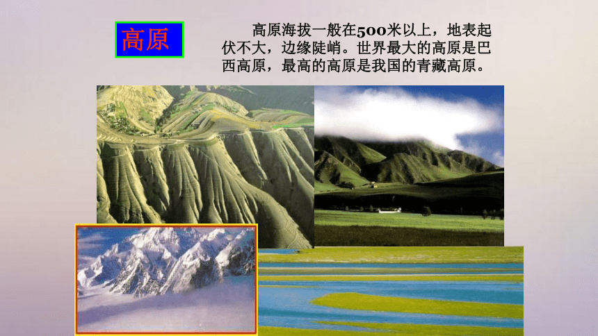 【精品课件】2022年春人教版地理七年级下册 6.2自然环境 课件(共40张PPT)