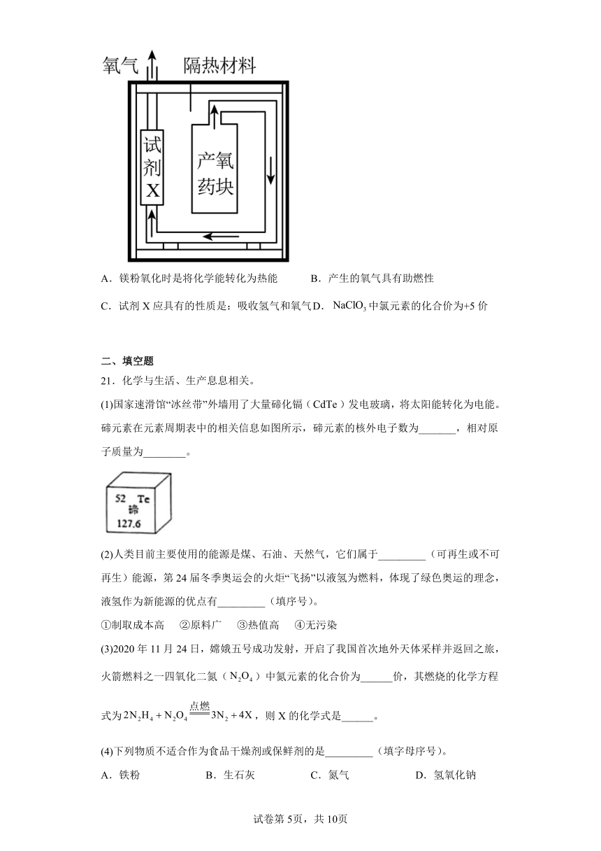 2023年云南省昆明市五华区云南师范大学实验中学初中学业水平学情诊断化学试题（含解析）