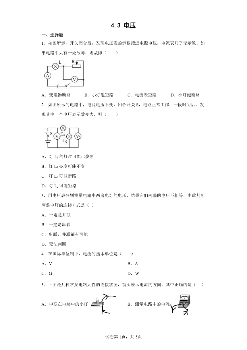 4.3 电压  一课一练（含答案）