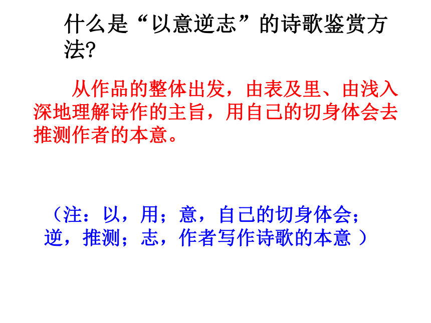 人教高中语文选修《中国古代诗歌散文欣赏》第一单元《长恨歌》课件（61张ppt）