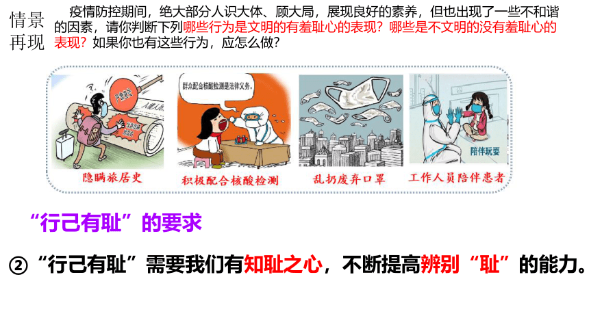 3.2 青春有格 课件(共17张PPT)-2023-2024学年统编版道德与法治七年级下册