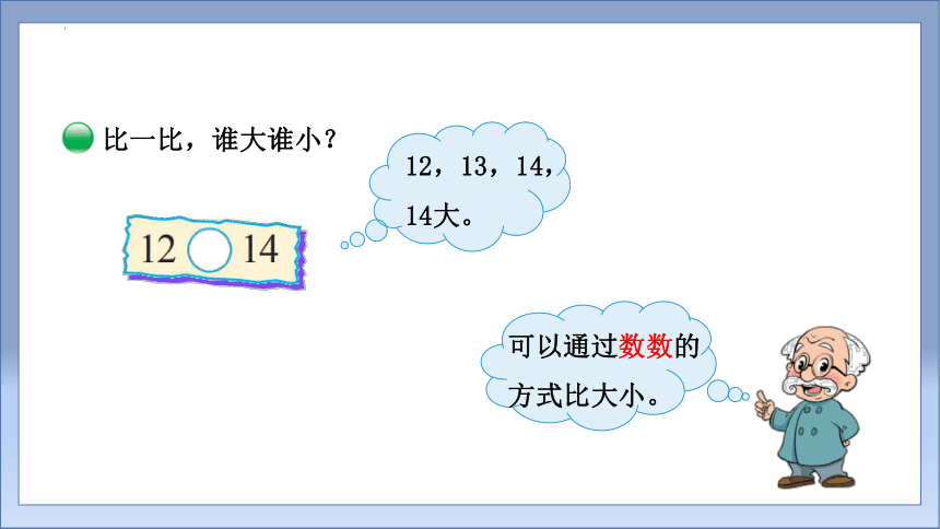 第七单元——古人计数课件(共20张PPT)一年级上册数学北师大版