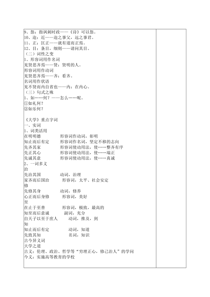 第二单元 教学设计 2022-2023学年统编版高中语文选择性必修上册