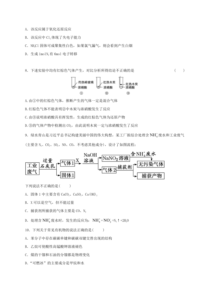 福建省泉州市科技高中2020-2021学年高一下学期期中考试化学试题 Word版含答案