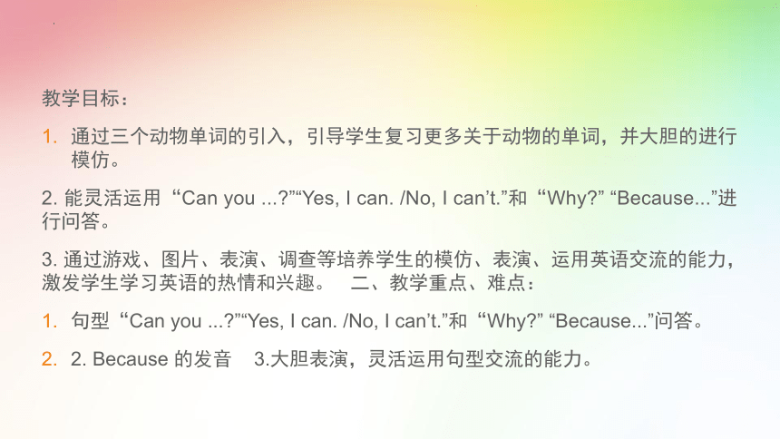 Lesson O Can You Fly 课件(共13张PPT)