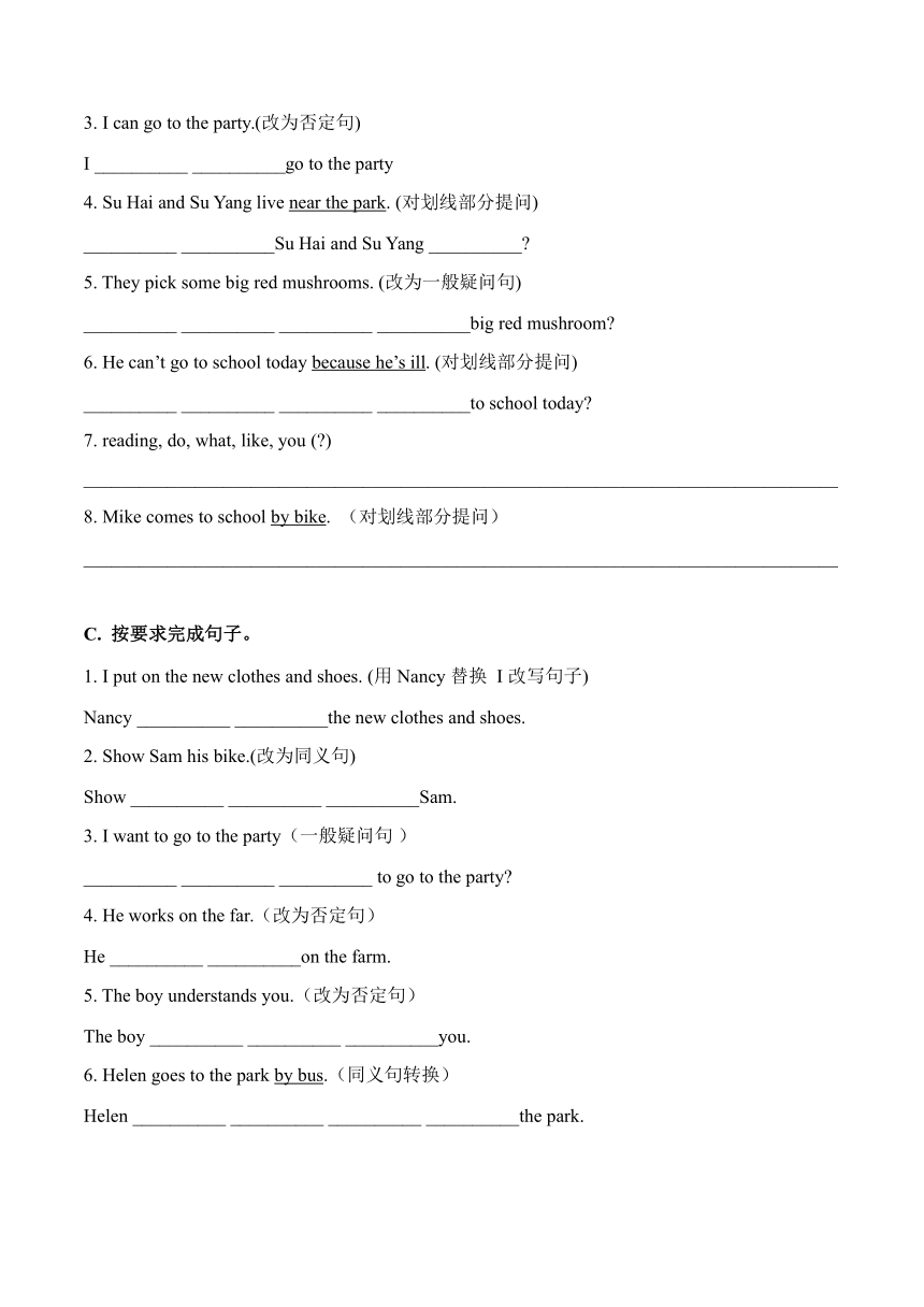 五年级英语下册牛津译林版Unit1-Unit2月考易错题分类汇编 ——按要求完成句子（含答案）