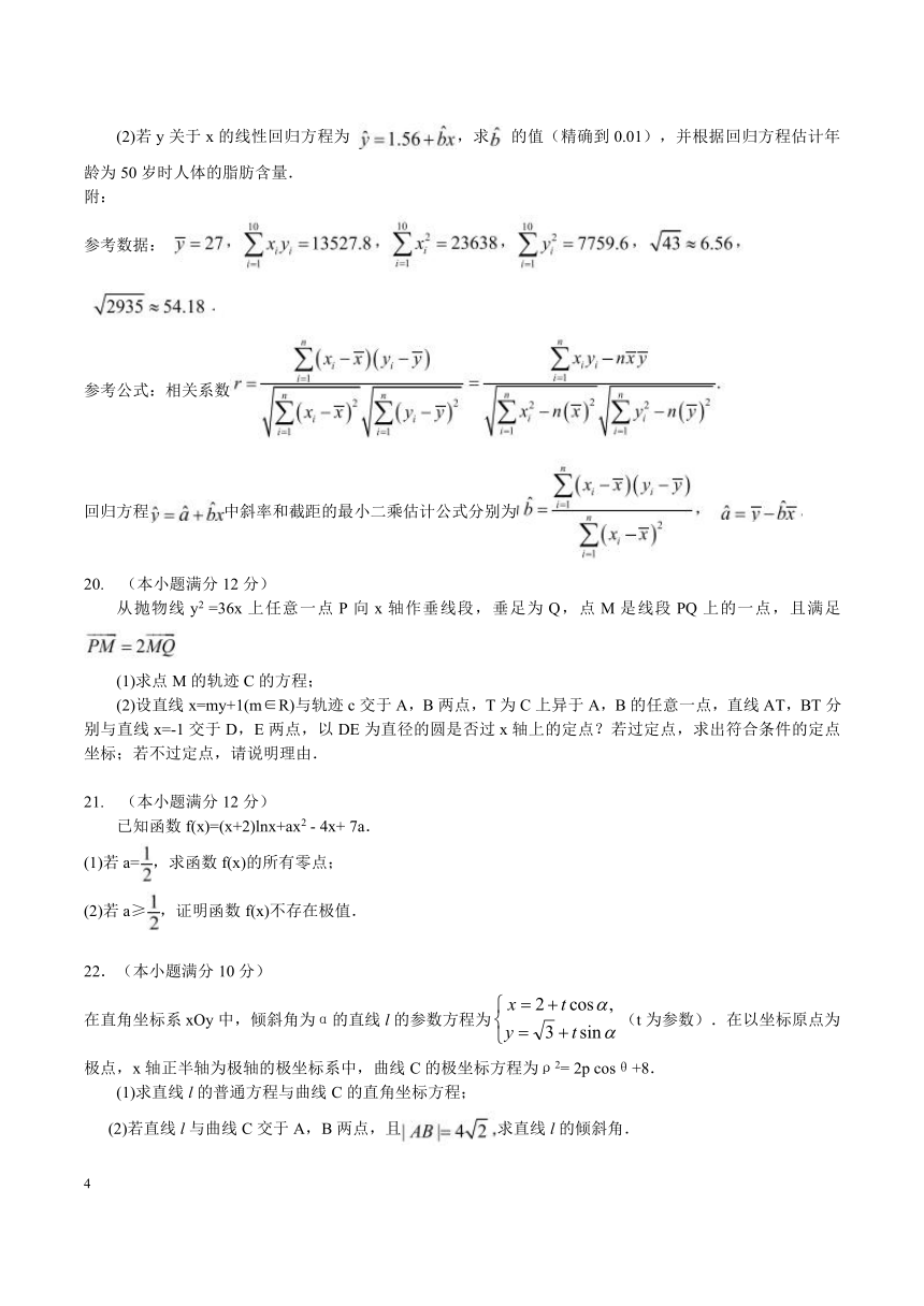 陕西省西安市市户县第一中学2019-2020学年第一学期10月高三数学文科（十九）Word含答案