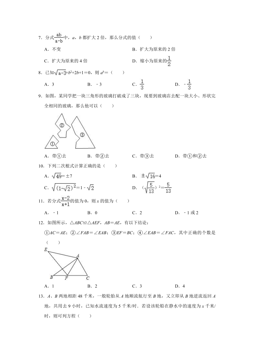 2020-2021学年河北省石家庄市正定县八年级上学期期中数学试卷 （Word版 含解析）