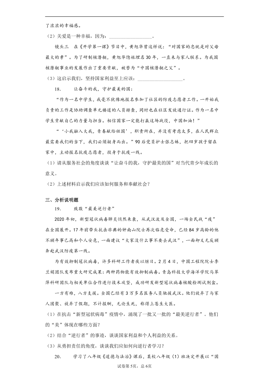 江西省南昌市2020-2021学年八年级上学期期末道德与法治试题（word版 含答案解析）