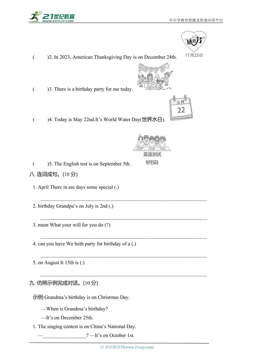 Unit 4 When is the art show综合素质达标（含答案及听力原文 无听力音频）